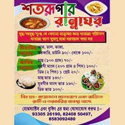 Food Home Delivery Chitralekha Mukherjee in Sibpur 2